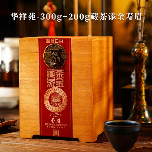 华祥苑-500g藏茶添金寿眉散茶送礼专用送领导送客户 商品图0