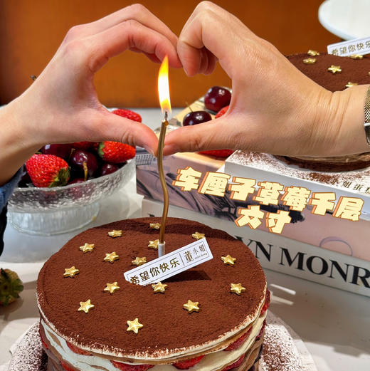 巧克力车厘子草莓星星千层 商品图5