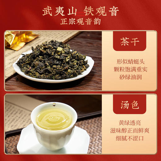 华祥苑茶叶礼盒 红茶特级组合金骏眉铁观音 福至264g年货送礼新年礼物 商品图8