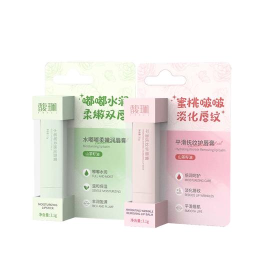水嘟嘟柔嫩润唇膏&平滑抚纹护唇膏  买一送一 商品图9