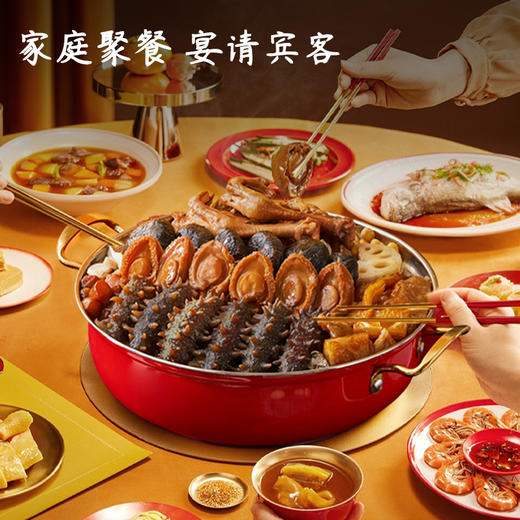 【鲍参翅宴】臻选盛宴，古法慢熬，匠心臻品，山珍海味一锅荟萃！下单即送法国伊尼特红酒*2瓶 商品图7