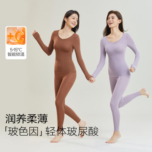 【两套起拍】YXKISSY氧心玻尿酸润肤恒温肌底衣套装Y3420 商品图3