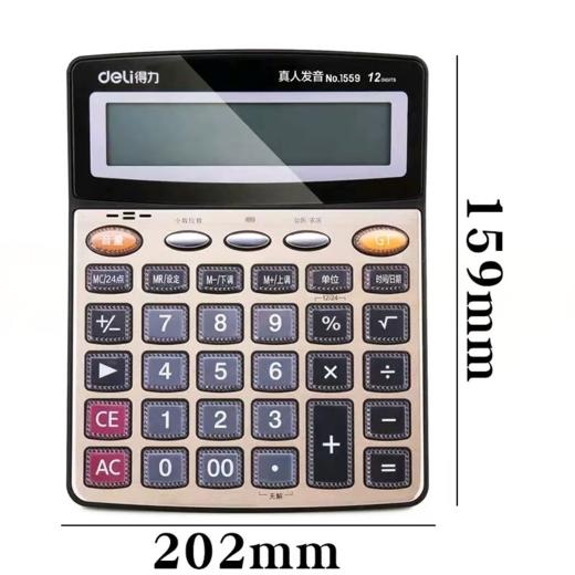 【MMK】得力语音计算器1559 商品图2