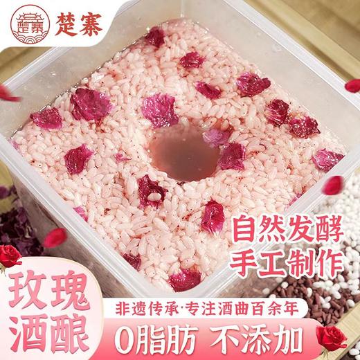 【宜昌助农馆】楚寨鲜米酒 糯米酒醪糟 原味1000g汤圆甜酒酿即食农家糯米酒甜酒 商品图1