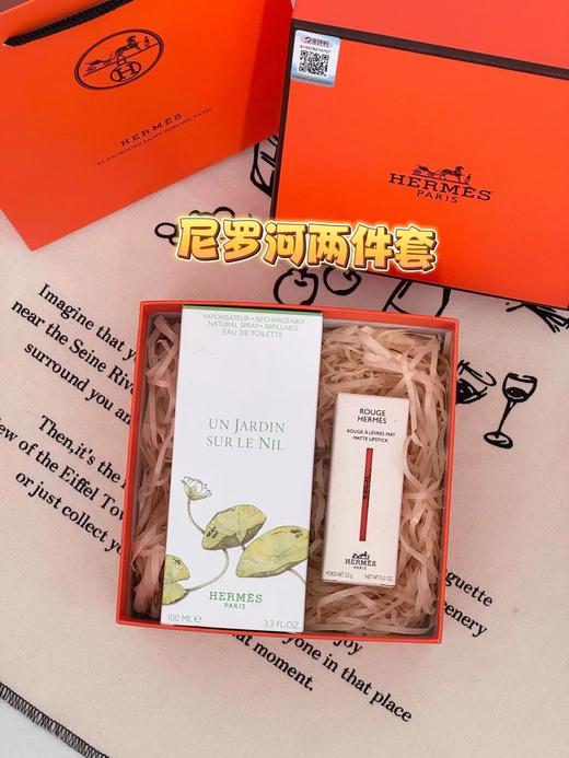 F012439尼罗河100ml+哑光口红#85两件套礼盒 商品图1