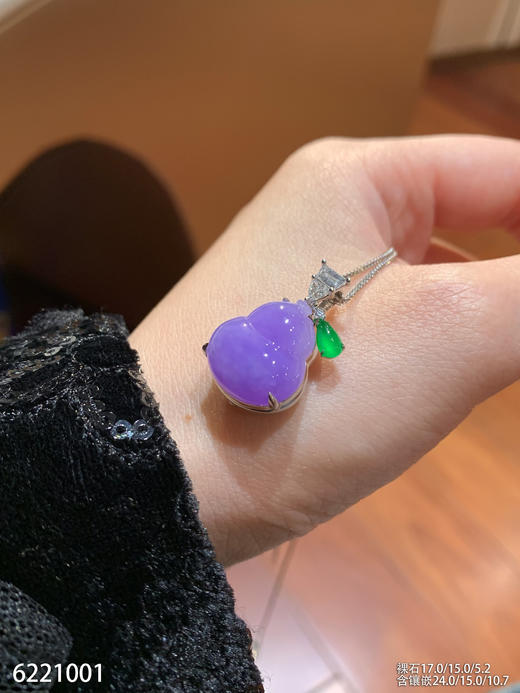 紫罗兰葫芦吊坠。63999【6221001】 商品图1