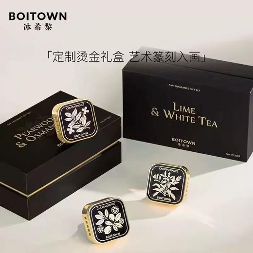 【新年礼物】BOITOWN冰希黎艺术系列车载香薰出风口高级饰品摆件 商品图2