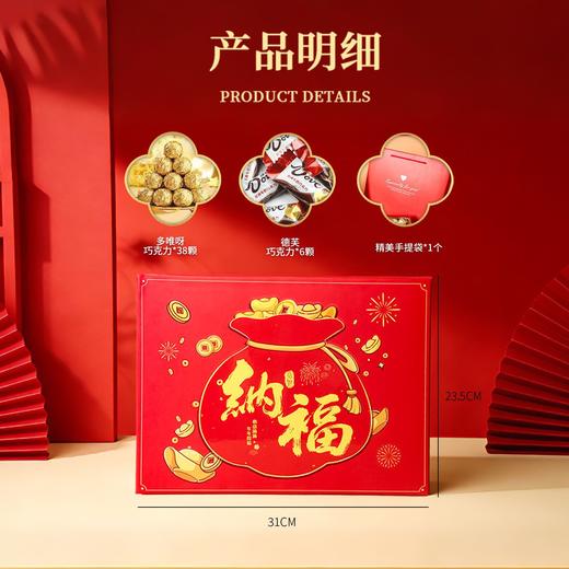 【情人节送礼❗️惊喜新年礼】德芙巧克力礼盒情人节生日新年礼物女友老婆闺蜜实用年货礼品。jc 商品图3