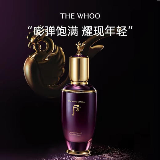 Whoo后凝颜赋活系列礼盒8件套(315ml）礼盒套装 商品图5