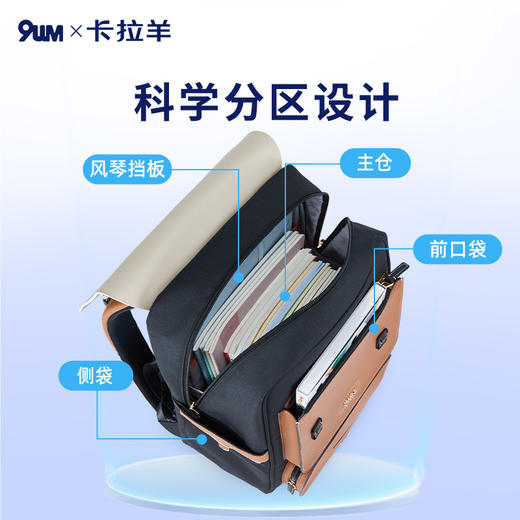 九微米X卡拉羊24L/26L中学生防下坠减负气囊缓震轻奢立体书包 凯旋门 U5170/L 商品图5