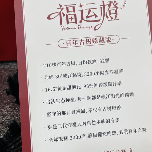 【佳节送礼福运鸿运满满 】超大气，包装有质感！！红红火火江沐橙，福运橙心橙意，到货，爆汁甜，维C满满。整箱精选礼盒果 商品图6