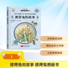 彼得兔的故事 彼得兔图画书 商品缩略图0