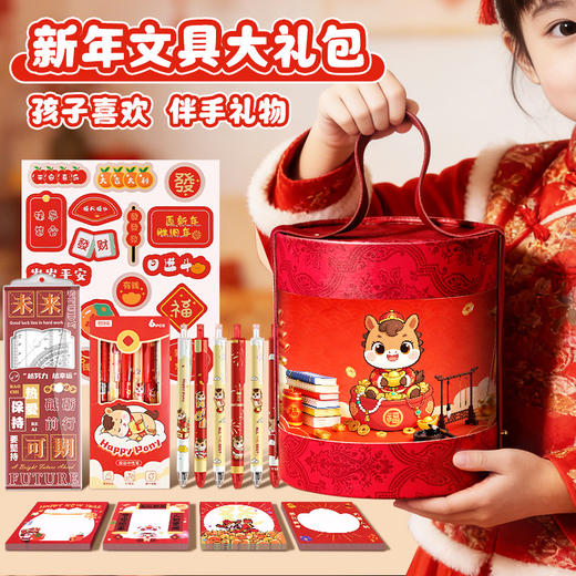 【新年！卡通文具抱抱桶】小学生文具套装 抱抱桶 儿童新年伴手礼 学习奖励小礼品  开学节日礼品 开学奖励品 商品图2