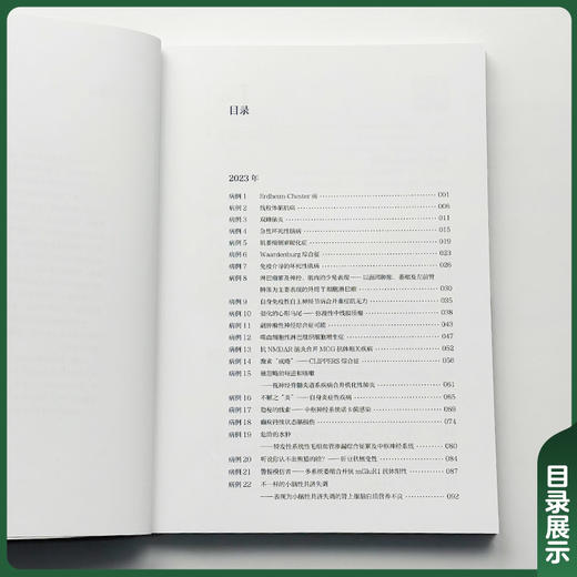 北京协和医院 神经科住院医师病例报告汇编（2023-2024）朱以诚 主编 涵盖神经急重症、疑难罕见病等 中国协和医科大学出版社 商品图3