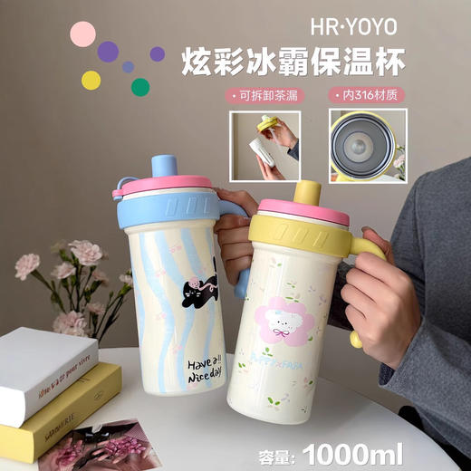 【内316材质❗️手柄方便握持】新款冰霸杯保温杯子摔不烂大容量带茶隔女生高颜值吸管学生上学用。jc 商品图1