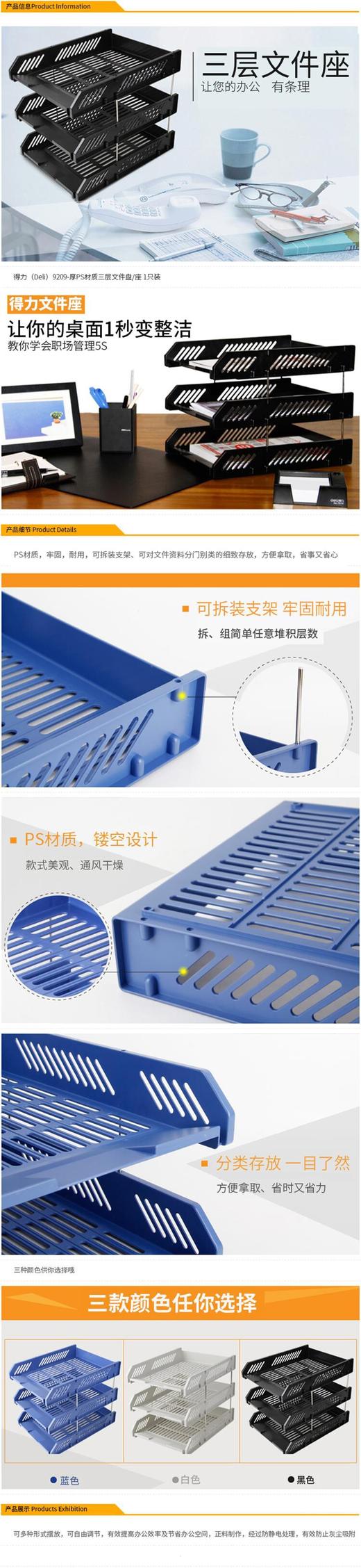【MMK】得力文件座9209 商品图2
