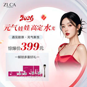 #娇本研光感肌肽套盒