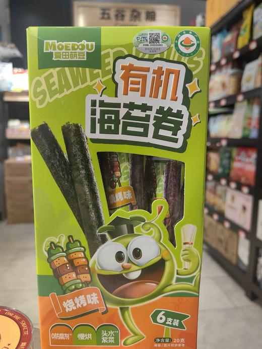 有机海苔卷 商品图0