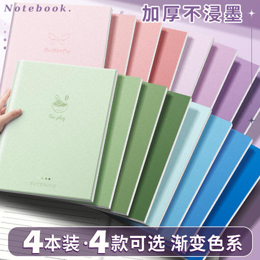 【开学好物❗️加厚不浸墨】咔巴熊笔记本子简约ins风莫兰迪16K大号考研初中高中生专用软面抄。jc 商品图1