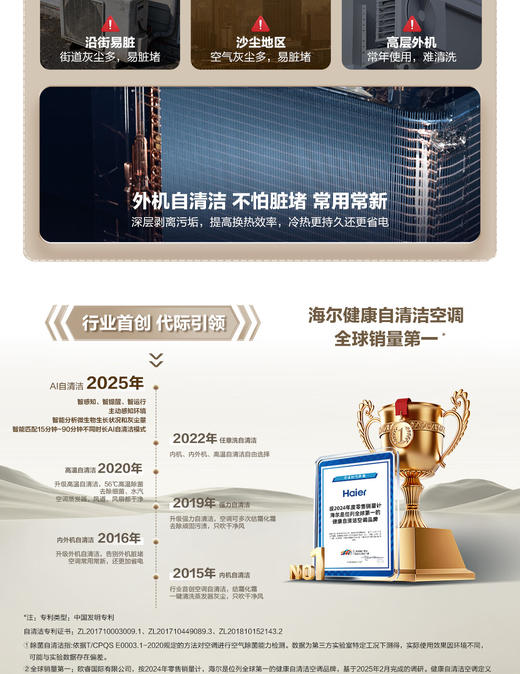 海尔（Haier）小红花性能王·京棠2P客厅柜机一级能效KFR-50LW/J300-1套机 商品图11