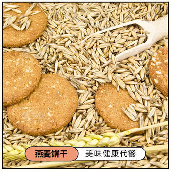 赤川燕麦米（麦仁 东北 五谷 杂粮 粗粮 真空装 粥米伴侣）1.8斤 /粮油调味 /杂粮 /谷米类 商品图7