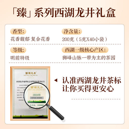 【卢正浩2026预售】明前特级西湖龙井高端茶叶礼盒装绿茶送礼长辈礼盒200g 商品图5