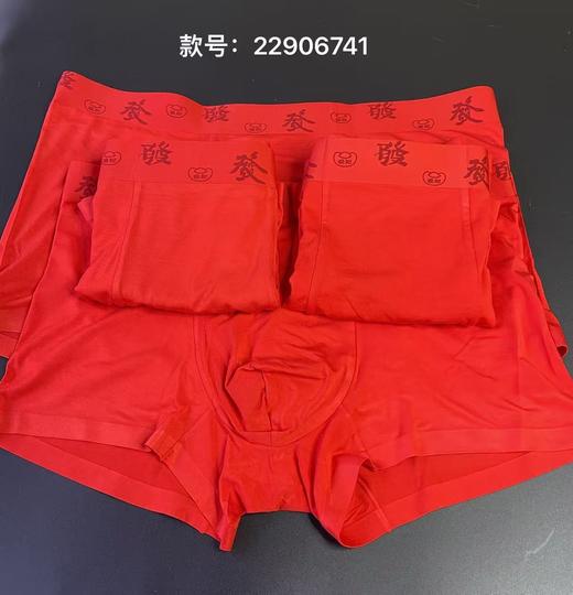 发财红色80支莫代尔男士四角裤亲肤舒适透气22906741 商品图5