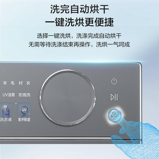 海尔（Haier）洗衣机 XQG100-HLEU58A2U1 商品图13