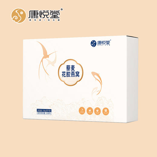【康悦堂.藜麦花胶燕窝】孕妇滋补速食代餐粥补充胶原送女性滋补下午茶代餐 商品图0