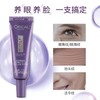 【欧莱雅紫熨斗眼霜】多维淡纹 焕亮眼周7.5ml*4支 商品缩略图1
