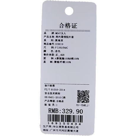 简约圆领短外套-纪念日百货门店同款169150426 商品图5