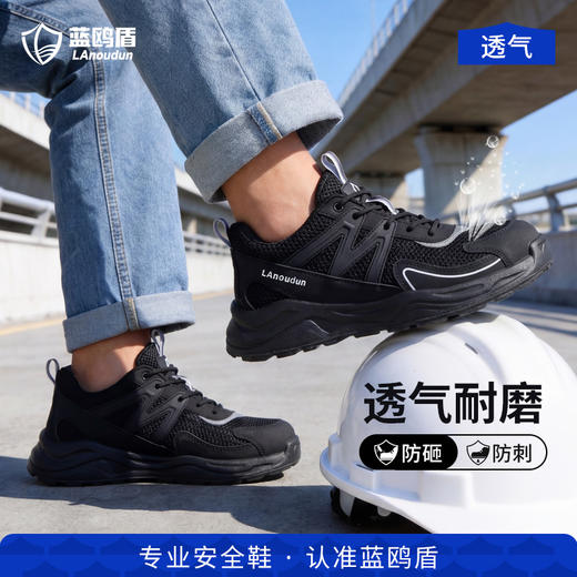 蓝鸥盾新款欧标钢包头达标4.0㎜凯夫拉底实心双密度聚氨酯PU耐磨大底 商品图3