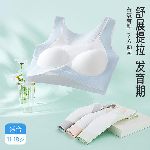 【治愈色系❗️舒展防驼背】少女内衣学生初中发育期女童12-16岁高中生儿童运动背心无痕文胸。jc 商品图3