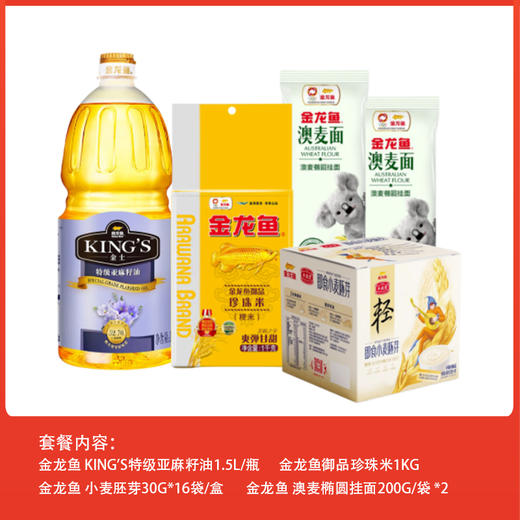 金龙鱼 米油面健康套餐 5件套 1.5L+2.38KG 商品图0