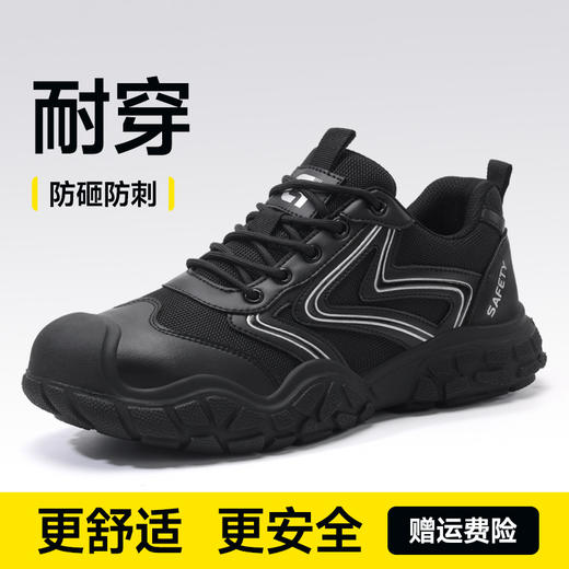 新款古伊萨劳保鞋防砸防刺穿欧标钢包头达标4.0㎜凯夫拉底橡胶底防滑耐磨 商品图0