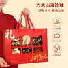 【一朵燕山野菌礼】六大山海珍味  菌香浓郁 商品缩略图1