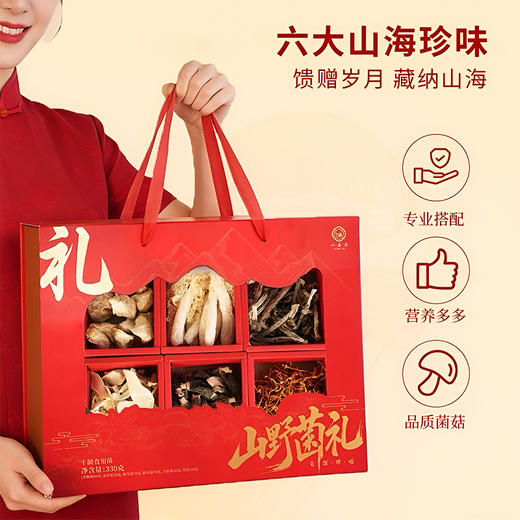 【一朵燕山野菌礼】六大山海珍味  菌香浓郁 商品图1