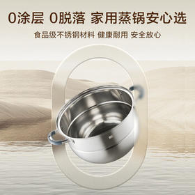 京东京造 蒸锅 大容量304不锈钢汤锅加厚炖蒸煮燃气灶家用 双层28cm /厨具 /烹饪锅具 /蒸锅