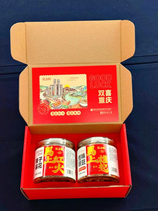 陈昌银【双重喜庆礼盒】2026马年特别限定伴手礼盒 商品图2