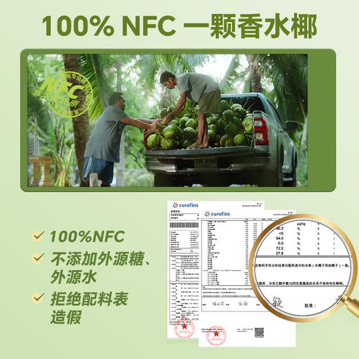 椰子知道 一颗香水椰冷冻椰子水 217g*8 商品图1