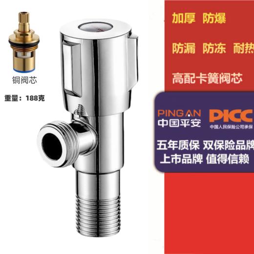 SQ：1403小钢炮角阀 商品图0