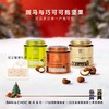 斑马与巧 手工制作 可可抱坚果 口感丰富 香浓味美 商品缩略图0