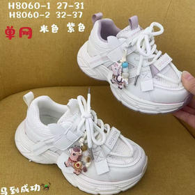 小灰熊2026单网8060  27-31 32-37码