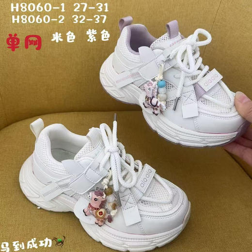 小灰熊2026单网8060  27-31 32-37码 商品图0