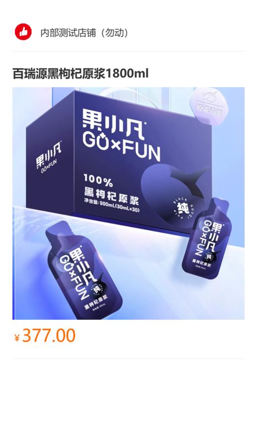 桑葚原浆鲜榨无添加高花青素营养健康饮品 商品图0