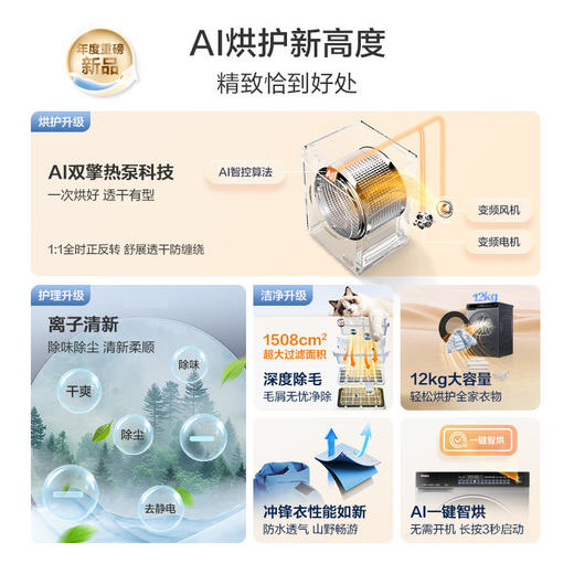 【云溪12KG】海尔新品烘干机家用3D双擎热泵全自动大容量GA120-STF582HU1 商品图1