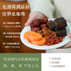 先暖元气五红膏 商品缩略图8