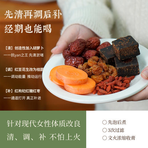 先暖元气五红膏 商品图8