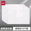 【MMK】得力斜纹文件袋8308AS 商品缩略图2