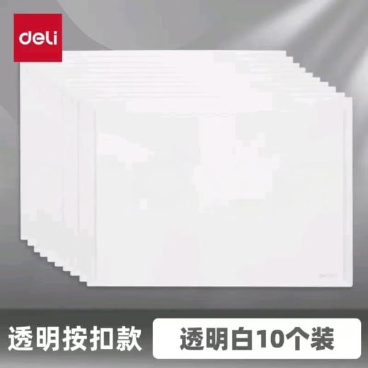 【MMK】得力斜纹文件袋8308AS 商品图2